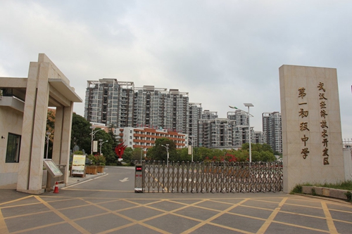 武漢市經(jīng)開區(qū)教育局第一初級(jí)中學(xué)翻轉(zhuǎn)課堂無(wú)線網(wǎng)絡(luò)建設(shè)