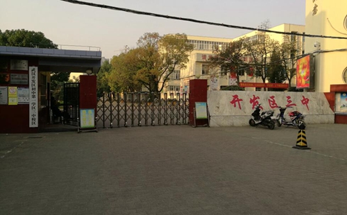 武漢市經(jīng)開區(qū)教育局三中同步課堂出口網(wǎng)關(guān)及核心交換機(jī)改造